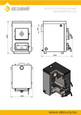 Котел твердотопливный Везувий КО-10 в Орше
