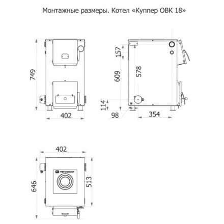 Твердотопливный котел Теплодар Куппер ОВК 18 Амазонка бай фото в Орше
