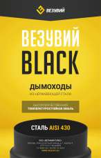 Хомут BLACK AISI 430-0,5 мм в Орше