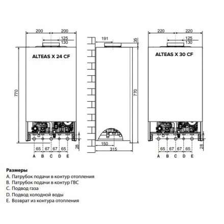 Газовый котел Ariston ALTEAS X 24 CF NG в Орше