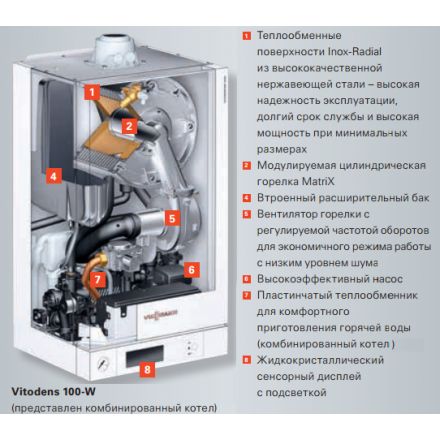 Конденсационный котел Viessmann Vitodens 100-W 35 кВт двухконтурный в Орше
