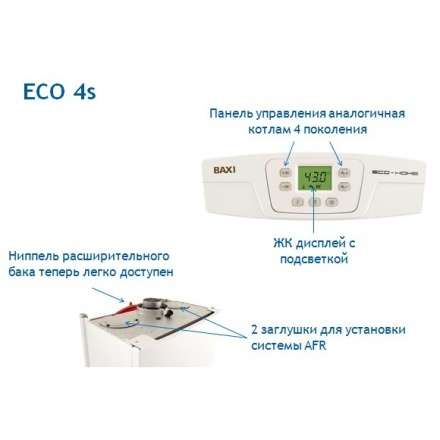 Газовый котел Baxi ECO 4S 24 в Орше
