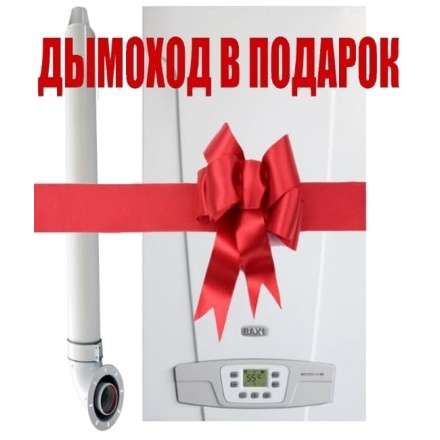 Газовый котел Baxi ECO 4S 18F в Орше