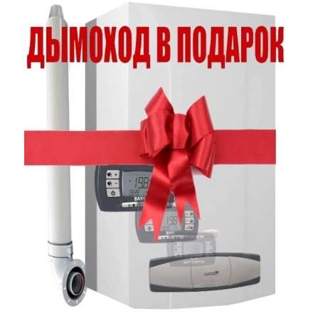 Газовый котел Baxi LUNA3 COMFORT 240 Fi купить в Орше