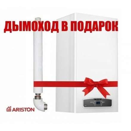 Газовый котел Ariston CARES X 18 FF NG в Орше